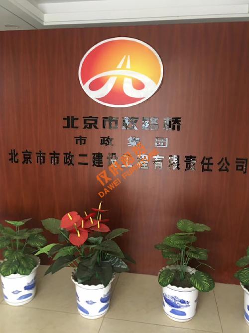 北京大为家具